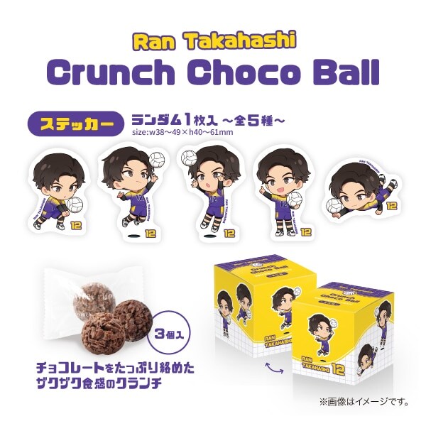 高橋藍 ステッカー&キーホルダー 高橋藍】クランチチョコボール | コムズ(COMS) | マルイウェブチャネル