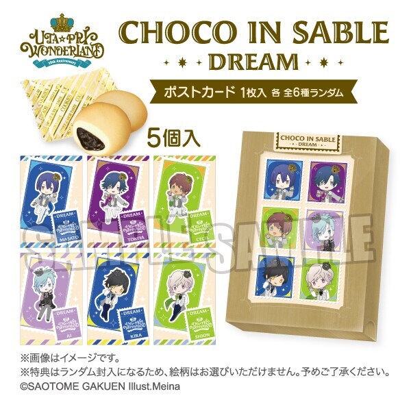 うたの☆プリンスさまっ♪】チョコインサブレ 15th CD ちびキャラVer