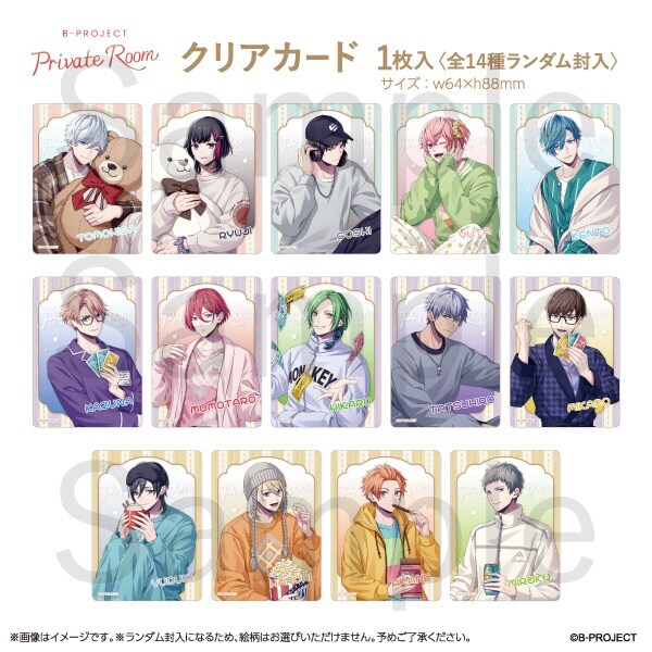 B-PROJECT】クリアカード Private Room ver. | コムズ(COMS) | マルイ