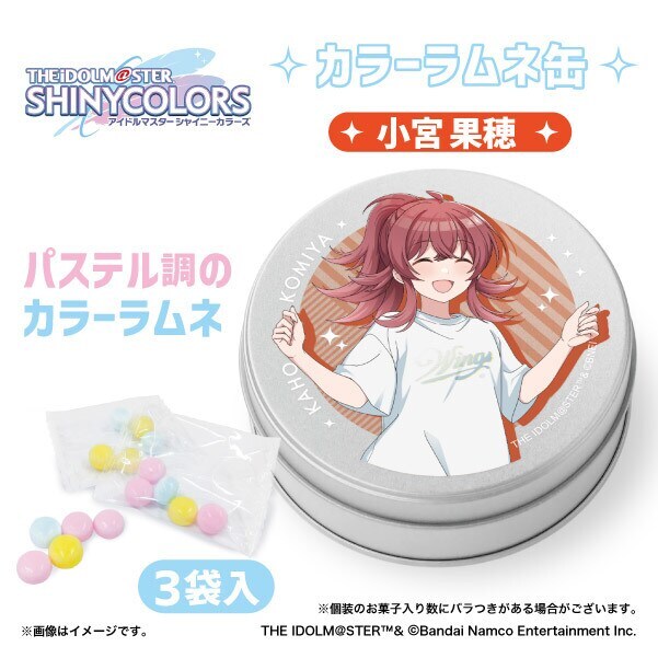 アイドルマスターシャイニーカラーズ】カラーラムネ缶 小宮果穂