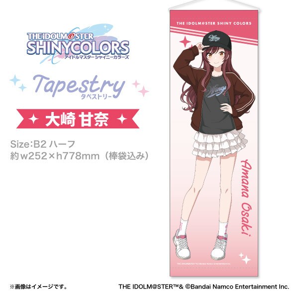 アイドルマスターシャイニーカラーズ】タペストリー 大崎甘奈 | コムズ