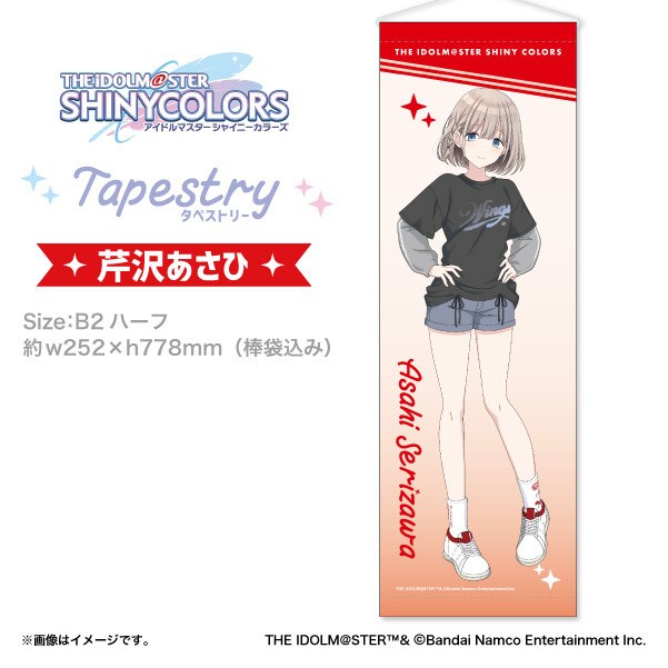 アイドルマスターシャイニーカラーズ】タペストリー 芹沢あさひ