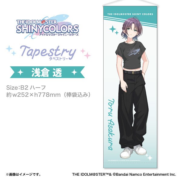 アイドルマスターシャイニーカラーズ】タペストリー 浅倉透 | コムズ
