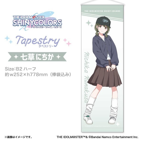 アイドルマスターシャイニーカラーズ】タペストリー 七草にちか