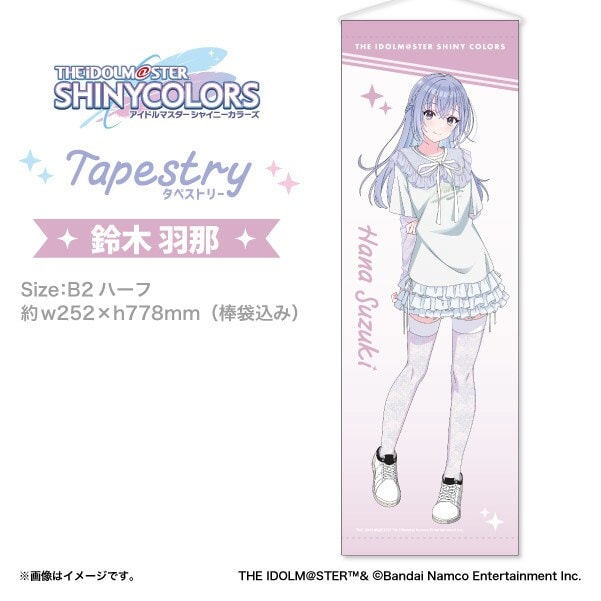アイドルマスターシャイニーカラーズ】タペストリー 鈴木羽那 | コムズ