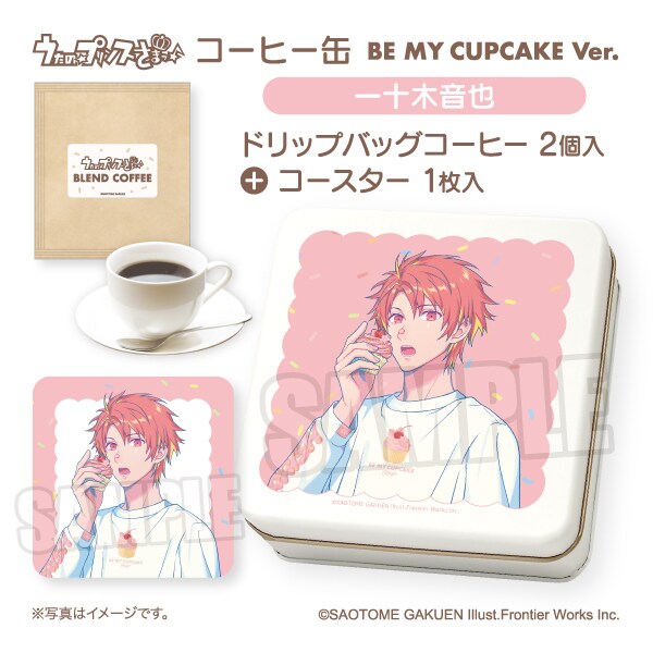 うた☆プリ】コーヒー缶 BE MY CUPCAKE Ver. 一十木音也 | コムズ(COMS