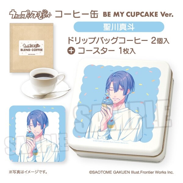 うた☆プリ】コーヒー缶 BE MY CUPCAKE Ver. 聖川真斗 | コムズ(COMS