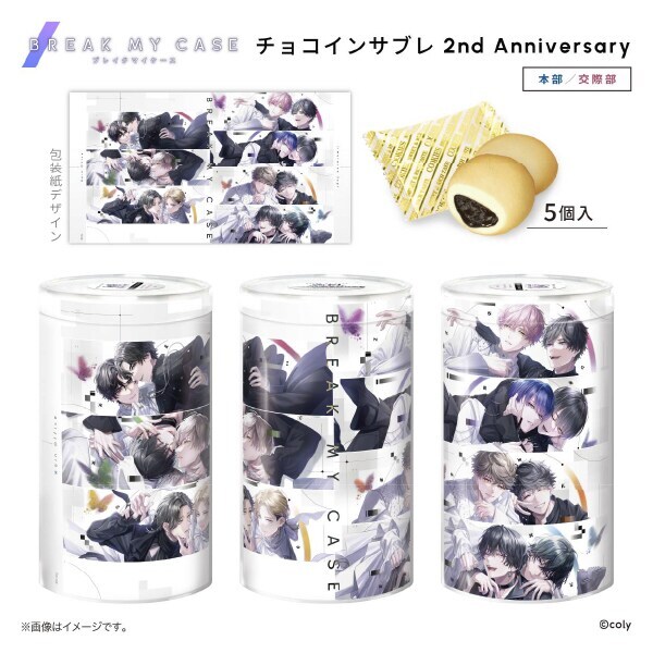 【break my case】【2周年】【缶バッジ】新名有 ブレマイ マルイ 2周年 2nd Anniversary 缶バッジ 新名有 break my