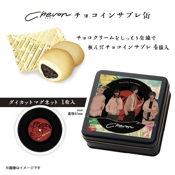 Chevon】チョコインサブレ缶 | コムズ(COMS) | マルイウェブチャネル