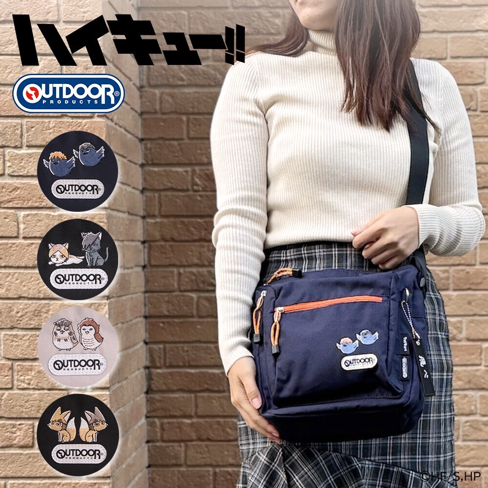 アニメ「ハイキュー!!」とOUTDOOR PRODUCTSがコラボしたショルダー