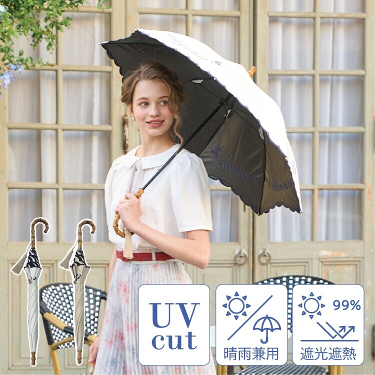 晴雨兼用・UVカット】カリグラフィー ロゴ刺繍 日傘 | アン