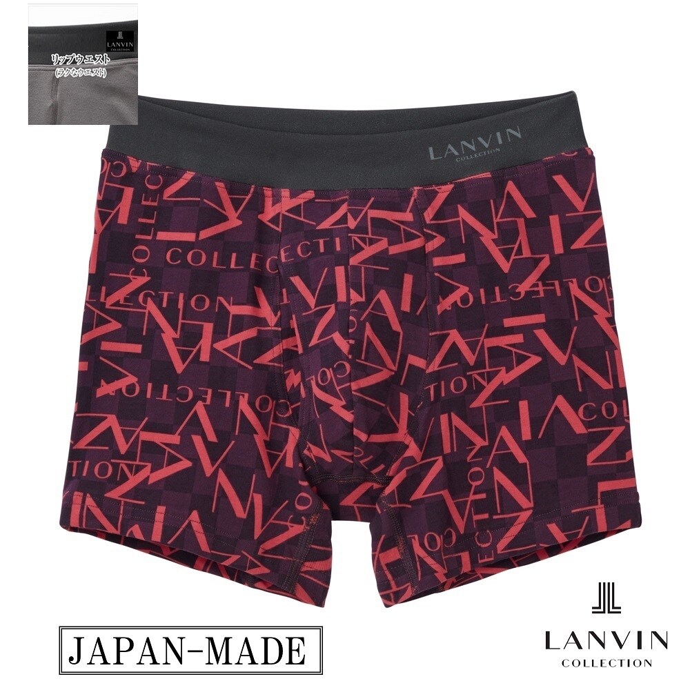 LANVIN collection】【ボクサーブリーフ/前開き】【ＬＩＰウエスト仕様】 | グンゼ(GUNZE) | マルイウェブチャネル