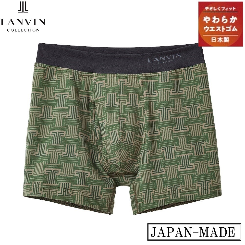 LANVIN collection】【ボクサーブリーフ/前開き】【LIP