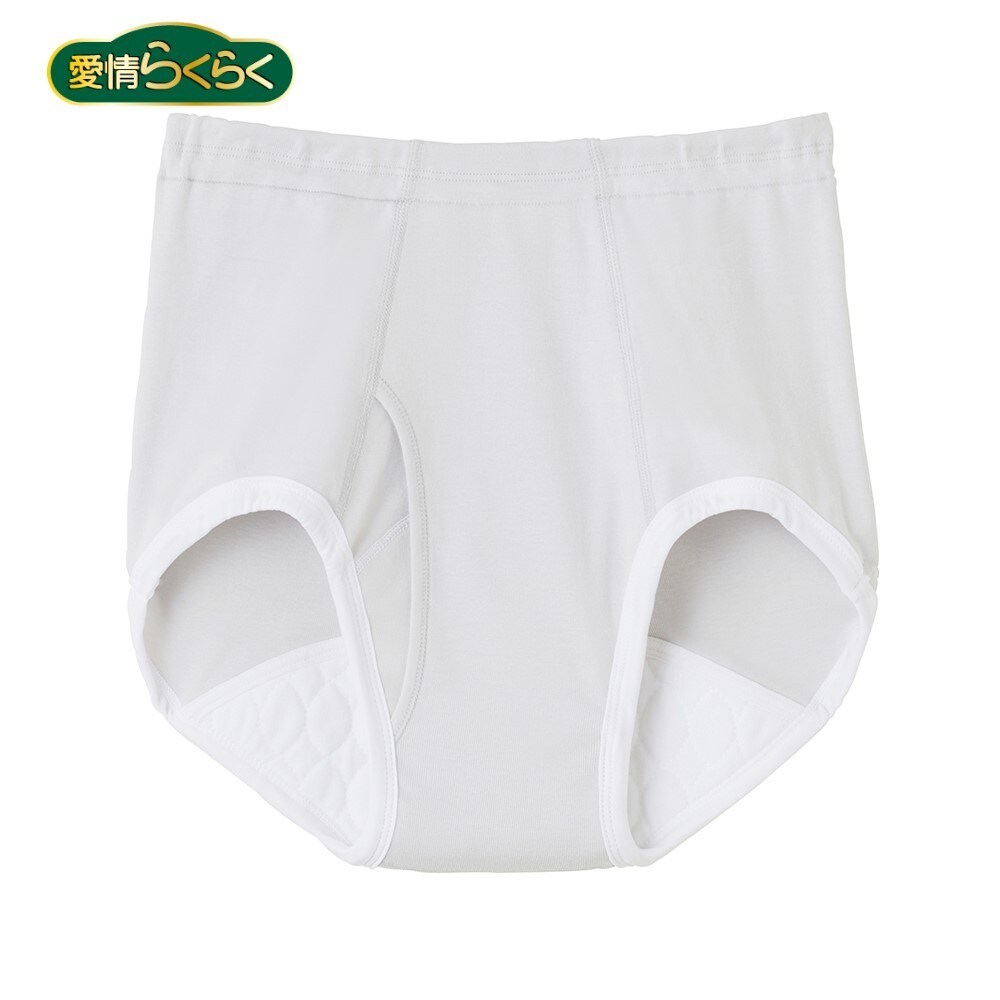 愛情らくらく】着替えらくらく肌着【ブリーフ（前あき）】 | グンゼ