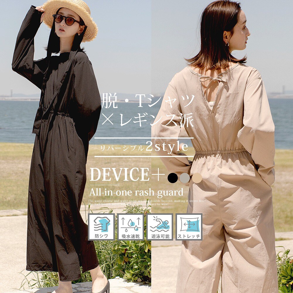 DEVICE＋ オーバーオール ラッシュガード | デバイス(DEVICE) | マルイ