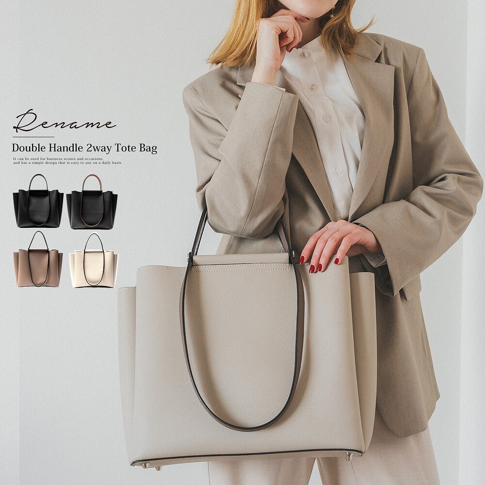 二ニックネーム Rename ダブルハンドル 2way トートバッグ | リネーム(Rename