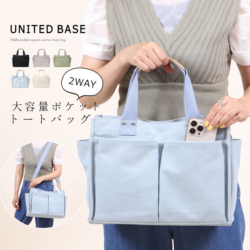 【グリーン】UNITED BASE/トートバッグ