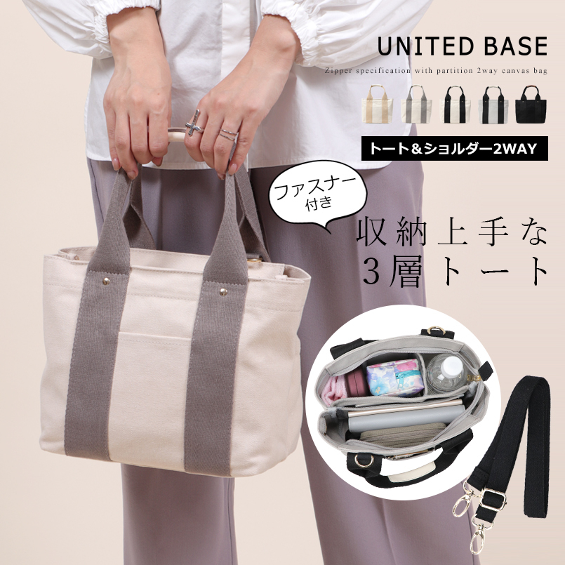 【ダークピンク】UNITED BASE/レディーストートバッグ