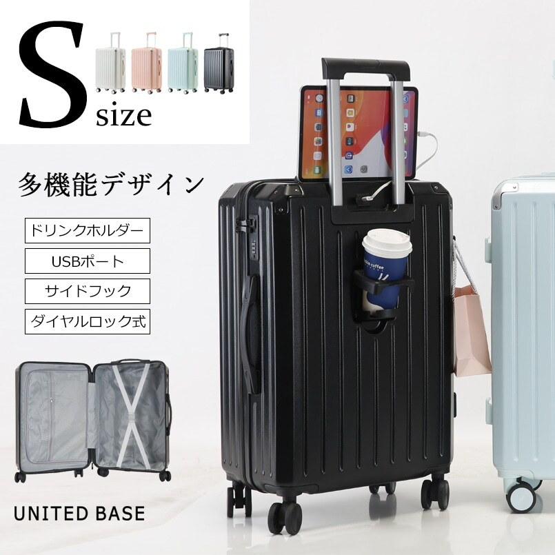 ❤️新品多機能キャリーケース アイボリースーツケースUSB充電ドリンクホルダー スーツケース キャリーケース 機内持ち込み キャリーバッグ USB
