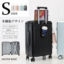 Sサイズ】ドリンクホルダー付き 多機能 キャリーケース 1~3泊用 