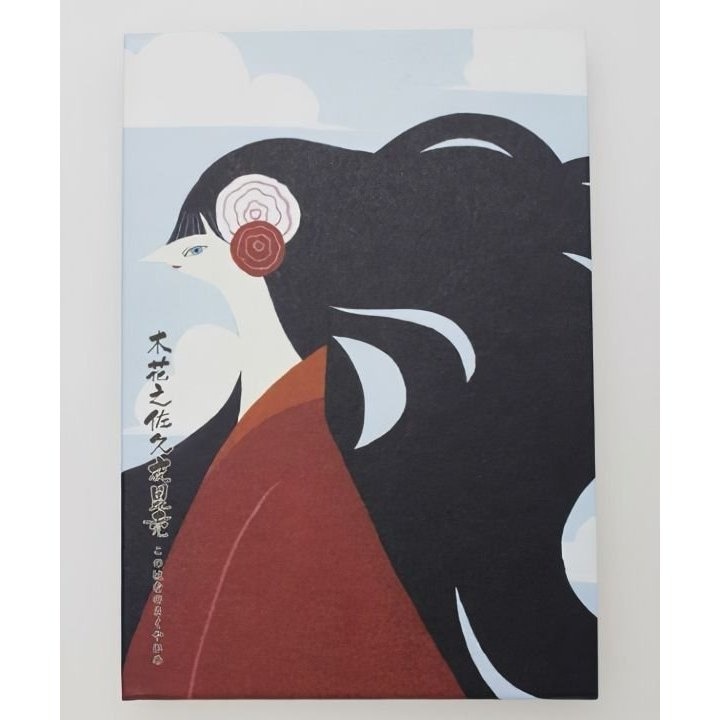 [}C]yz{̐_l/iIWAKURAj ̑3