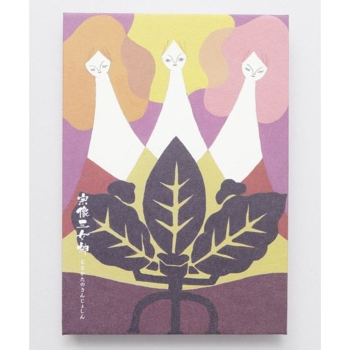 [}C]yz{̐_l/iIWAKURAj ̑9