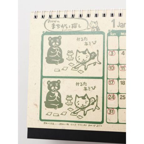 チャイハネ 21年卓上カレンダー さすらいねこおかかの間違い探し チャイハネ Cayhane ファッション通販 マルイウェブチャネル To607 249 01