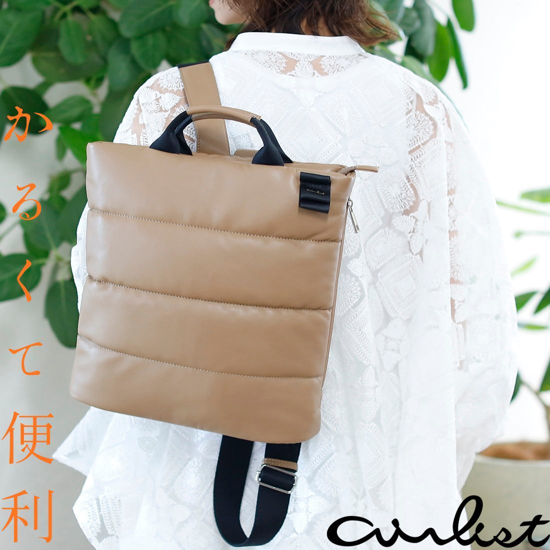 エアリスト（airlist）/airlist　Sand　サンド　リュック airlist Sand サンド リュック | エアリスト(airlist) | マルイウェブ