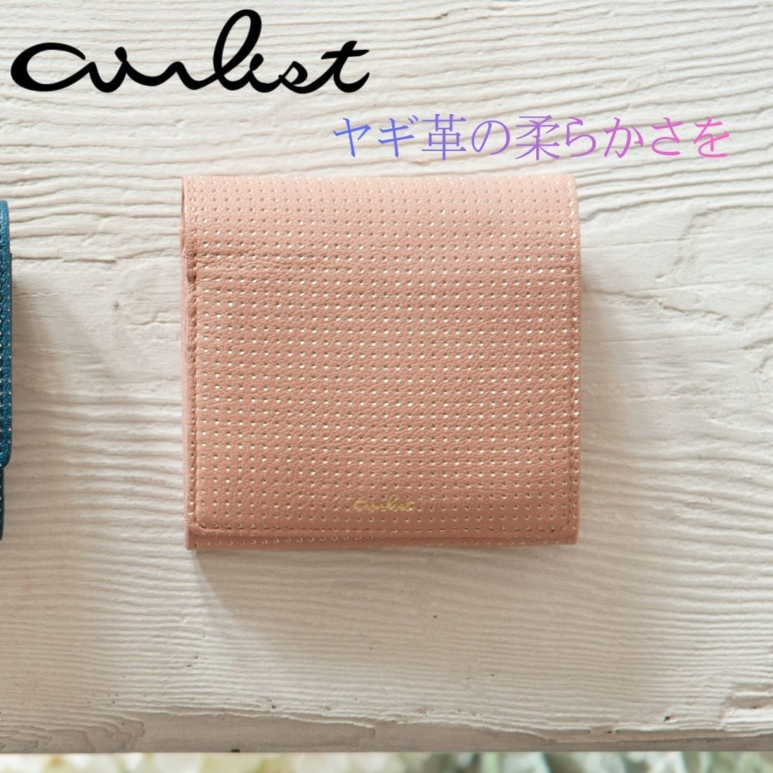 airlist ピリカ BOX二つ折り財布 エアリスト