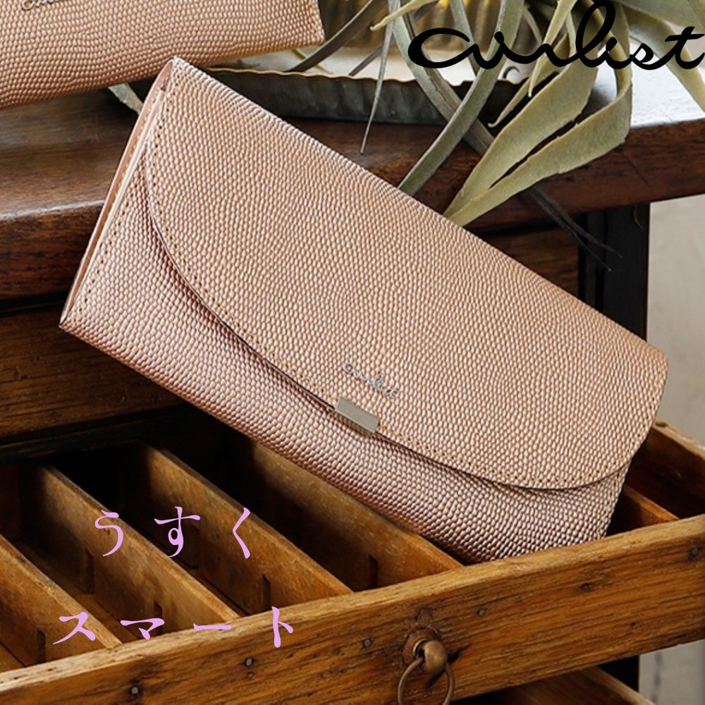 エアリスト（airlist）/airlist　エアリスト　ルナメタリック　薄型　長財布 airlist エアリスト ルナメタリック 薄型 長財布 | エアリスト(airlist