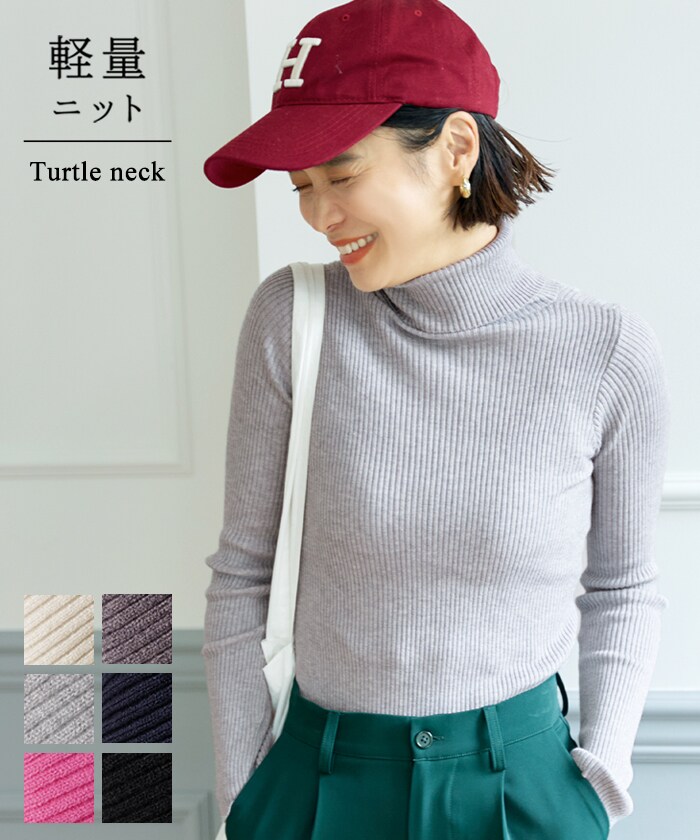 新色登場】タートルネック 軽量ニットセーター 全6色 | コカ(coca) | 66-200714004-04 | ファッション通販  マルイウェブチャネル