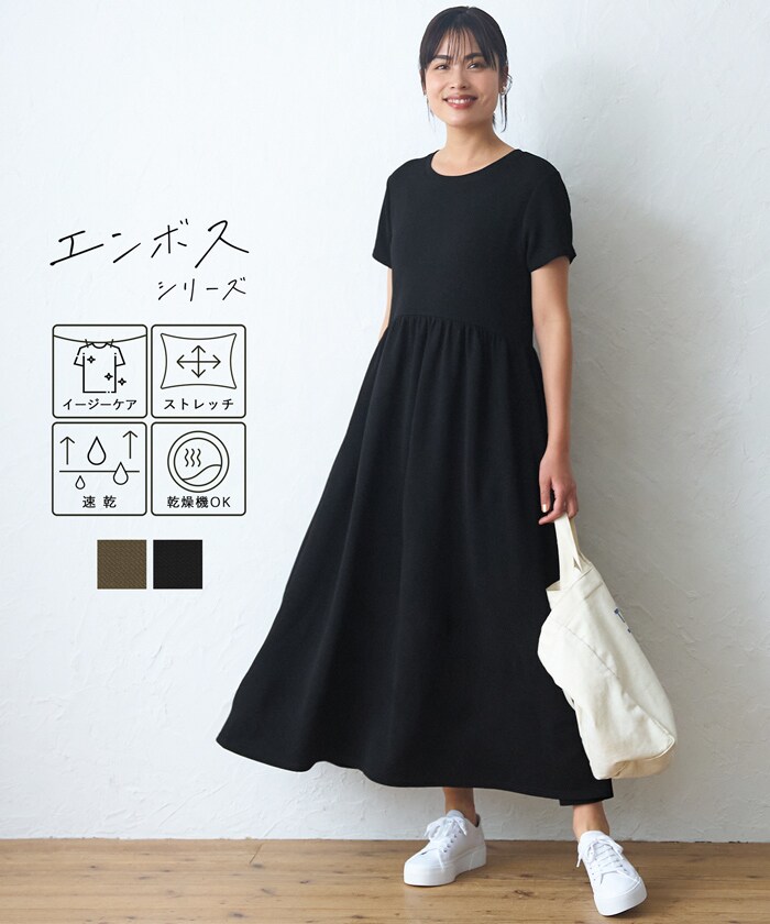 エンボス加工】ウエストギャザー フレアワンピース 全2色 | コカ(coca