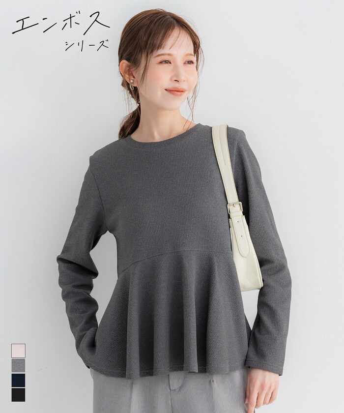 エンボス長袖裾フレアトップス 全5色 | コカ(coca) | マルイウェブチャネル