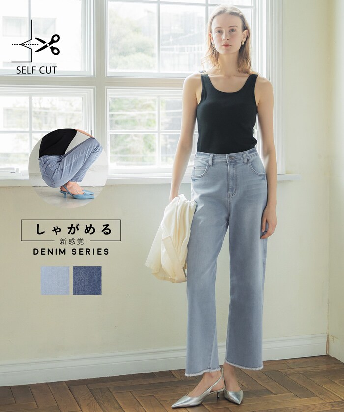 デニムパンツ カットオフ ワイドパンツ シンプル お洒落 全2色 カットオフ ワイドパンツ 全2色 | コカ(coca) | マルイウェブ