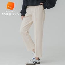 コカ(coca)の裏起毛テーパードパンツ 全5色