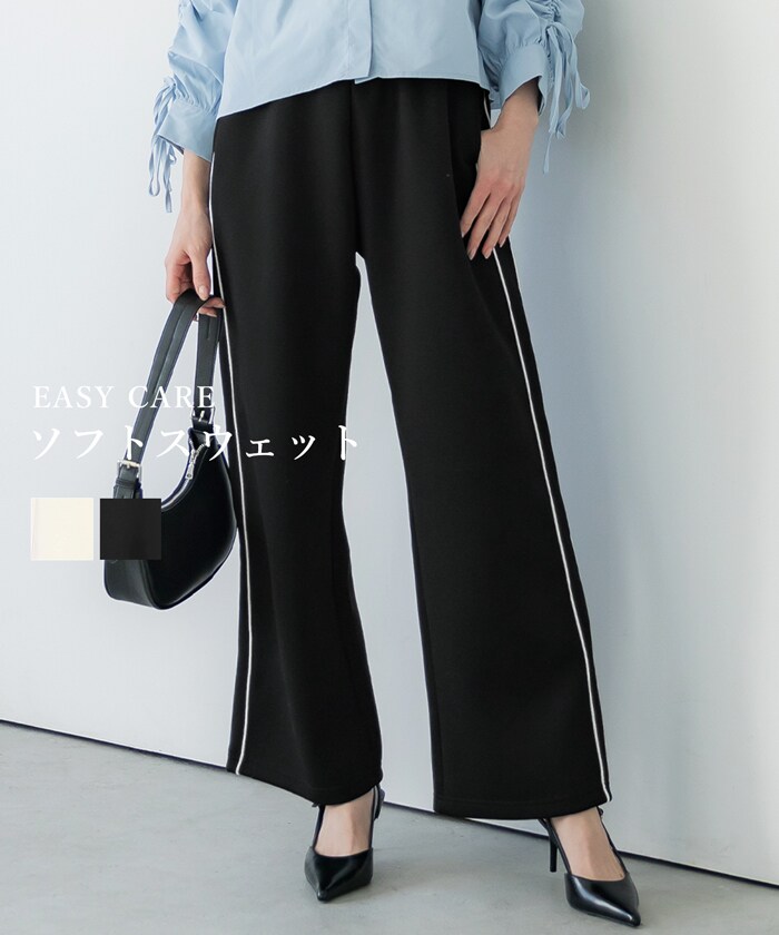 ソフトスウェットラインパンツ 全2色 | コカ(coca) | マルイ