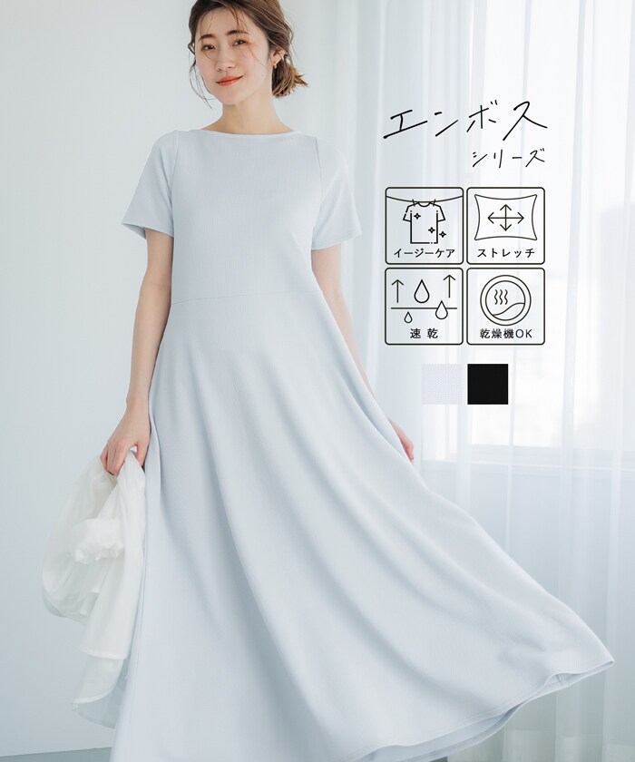 エンボス切り替えワンピース 全2色 | コカ(coca) | マルイウェブチャネル