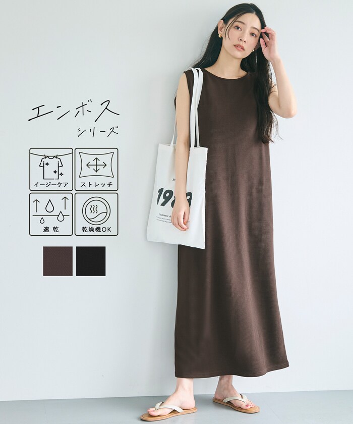 エンボスボートネックマキシワンピース 全2色 | コカ(coca) | マルイ