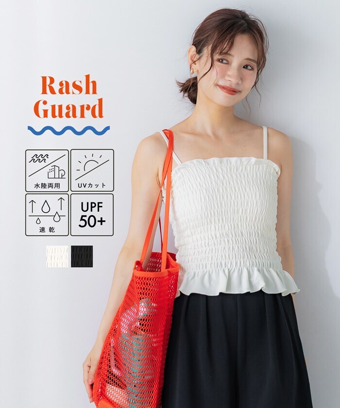 UVカット】水陸両用ラッシュガードカップ付きキャミソール 全2色