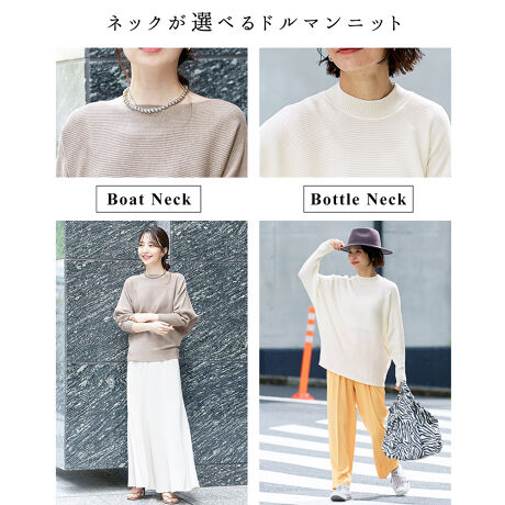 リピ必至 ドルマンボートネックニット 全6色 コカ Coca ファッション通販 マルイウェブチャネル