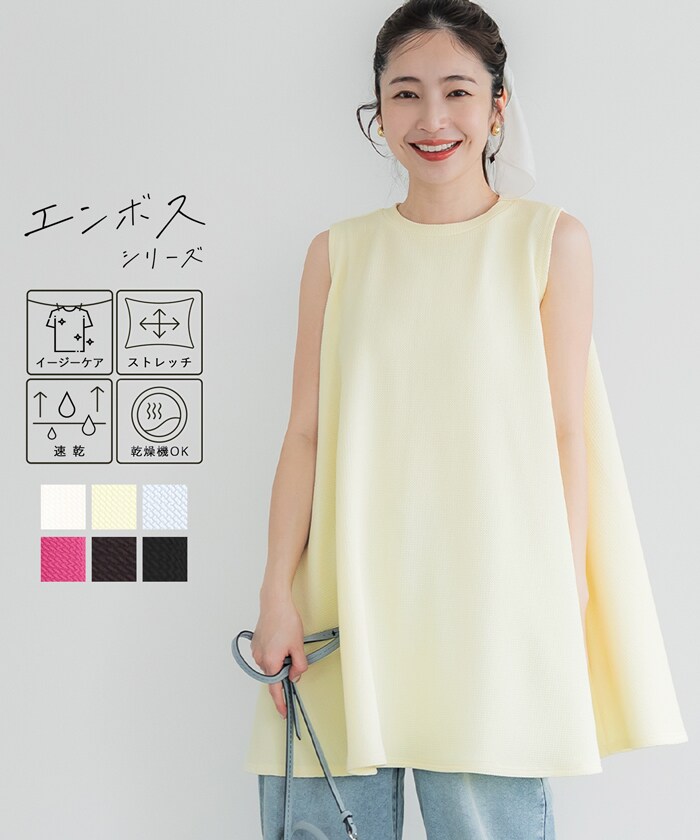 専用　coco様 新色登場】エンボス加工 ノースリーブ Aライン チュニック 全6色