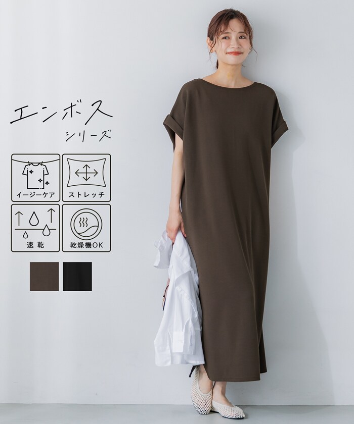 ワンピース (ボートネック) の一覧 | マルイウェブチャネル