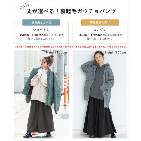 プラス5 暖か 裏起毛 ガウチョパンツ 全2色 コカ Coca 76 01 ファッション通販 マルイウェブチャネル プラス5 暖か 裏起毛 ガウチョパンツ 全2色 コカ Coca 76 01 ファッション通販 マルイウェブチャネル