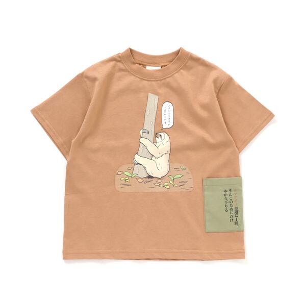 楽天市場】【30%OFF】ざんねんないきもの事典コラボTシャツ