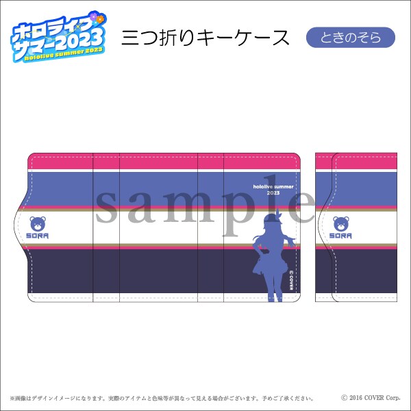 星街すいせい ホロライブサマー20233つ折りキーケース ホロライブ 星街すいせい キーケース ホロライブ・サマー2023 in
