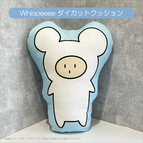 再販売決定【宮川大聖】Whispeeee ダイカットクッション | 宮川大聖 