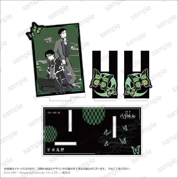 xxxHOLiC】アクリル扇子スタンド 全4種 | エテルノレシ(ETERNO RECIT