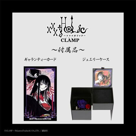 【xxxHOLiC】シルバーアクセサリーリング＆ジュエリーケースセット＜壱原 侑子＞
