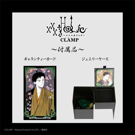 【xxxHOLiC】シルバーアクセサリーリング＆ジュエリーケースセット＜百目鬼 静＞