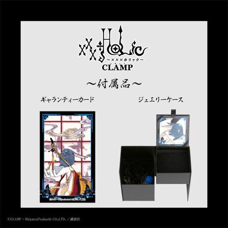 【xxxHOLiC】シルバーアクセサリーリング＆ジュエリーケースセット＜モコナ=ラーグ=モドキ＞